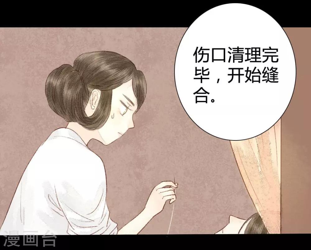 第15话 奈何情深缘浅-第15话