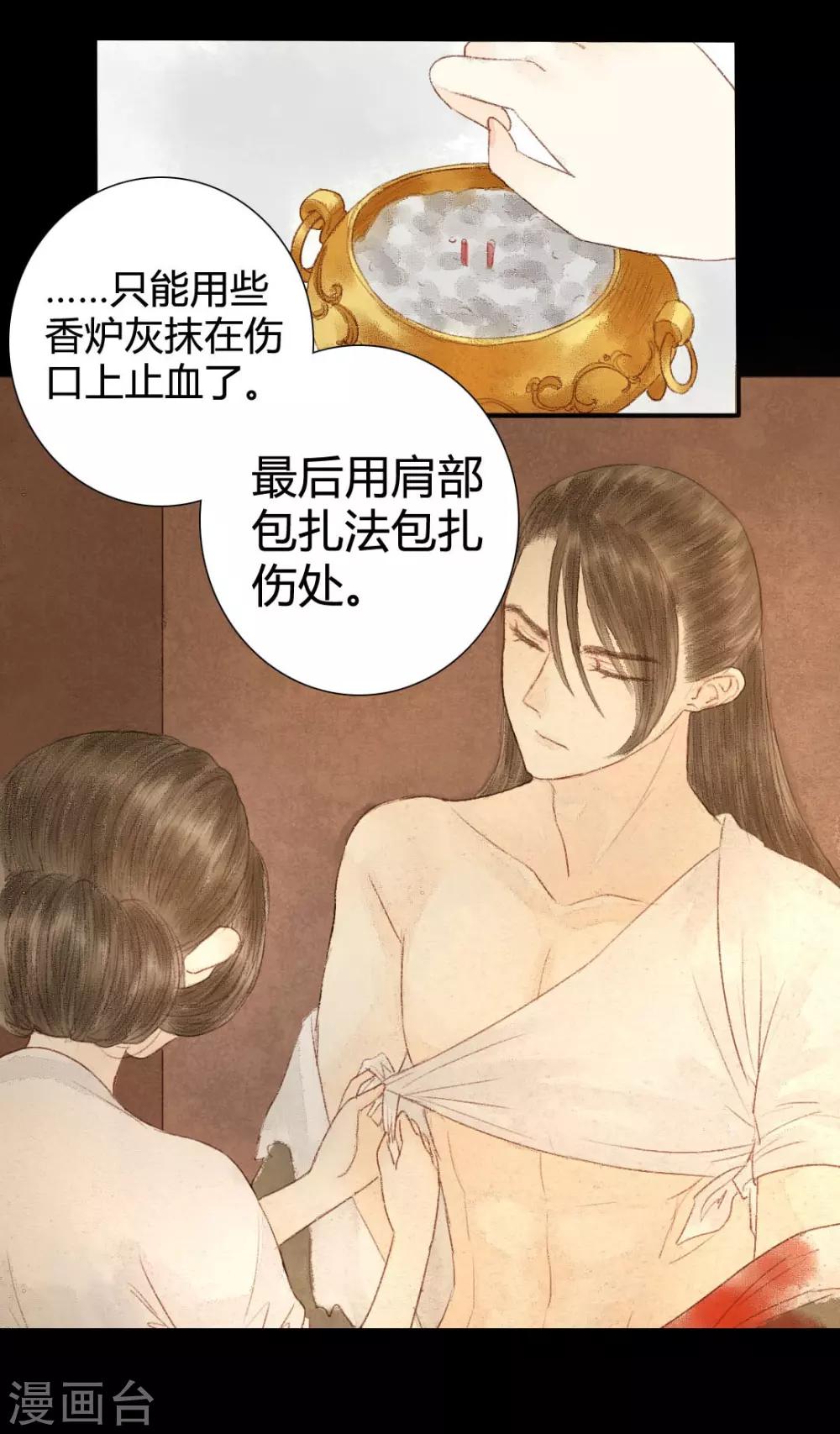 第15话 奈何情深缘浅-第15话