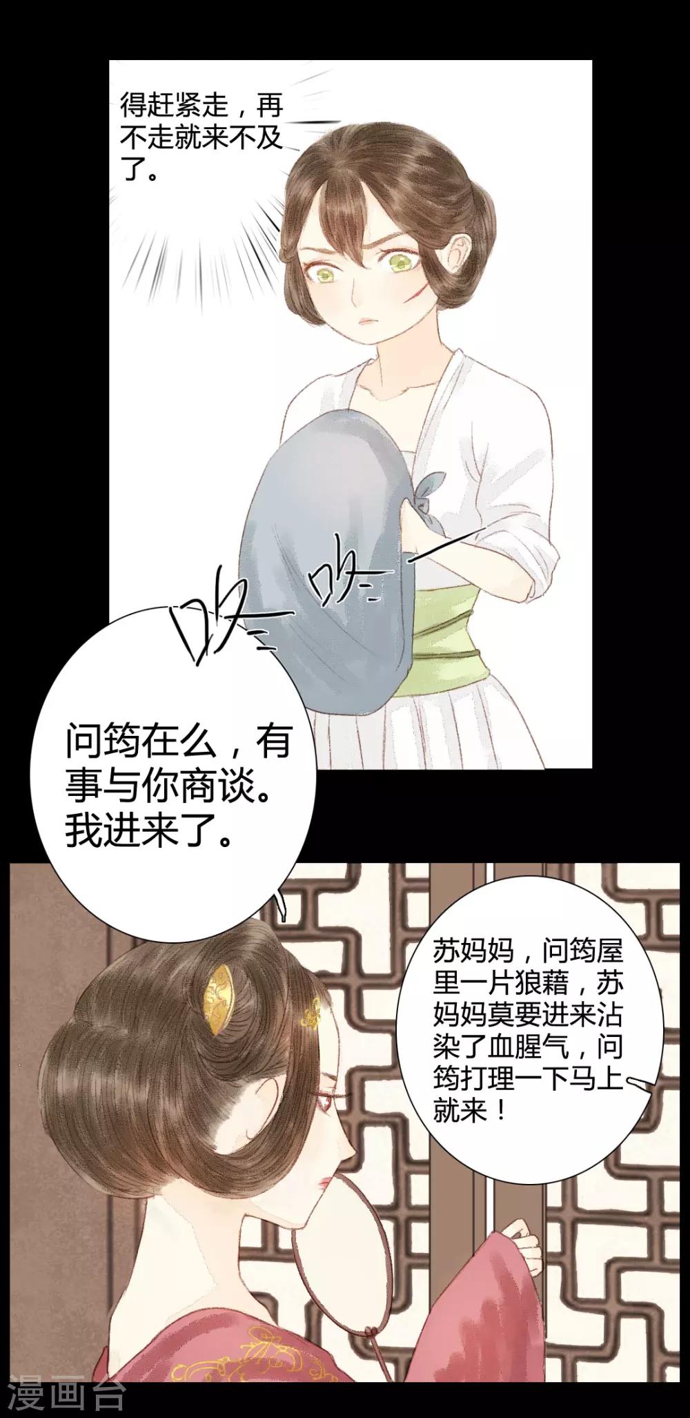 第15话 奈何情深缘浅-第15话