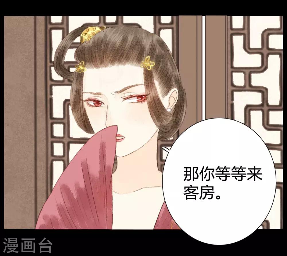 第15话 奈何情深缘浅-第15话