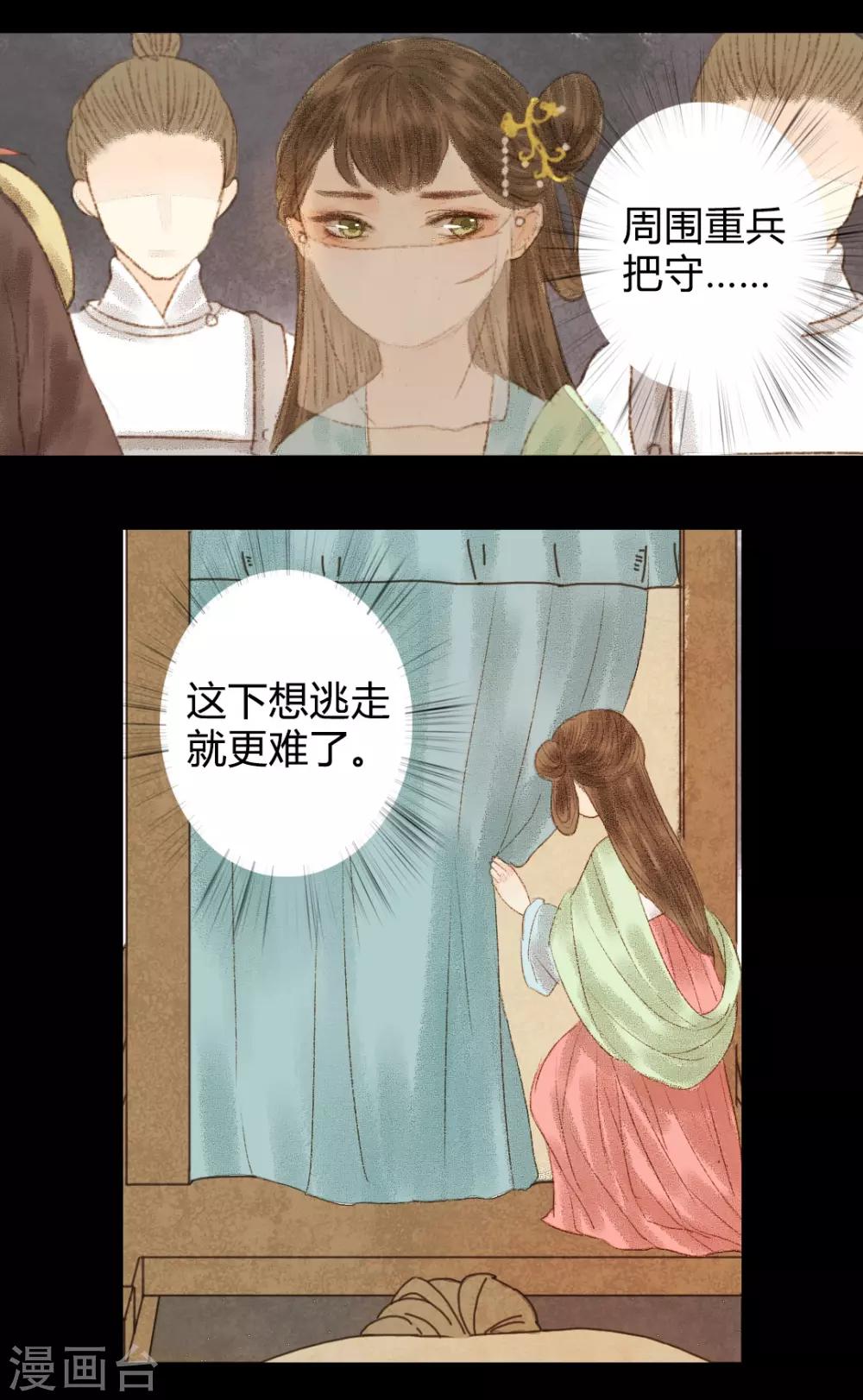 第17话 初见公子陌上如玉1-第17话