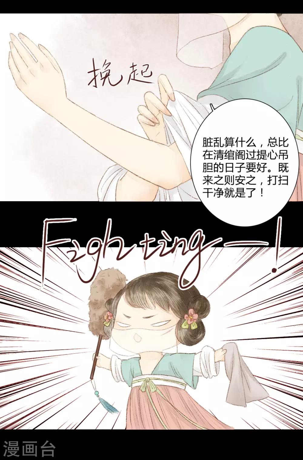 第19话 才下眉头，却上心头-第19话