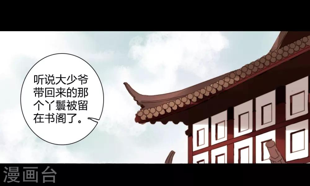 第19话 才下眉头，却上心头-第19话