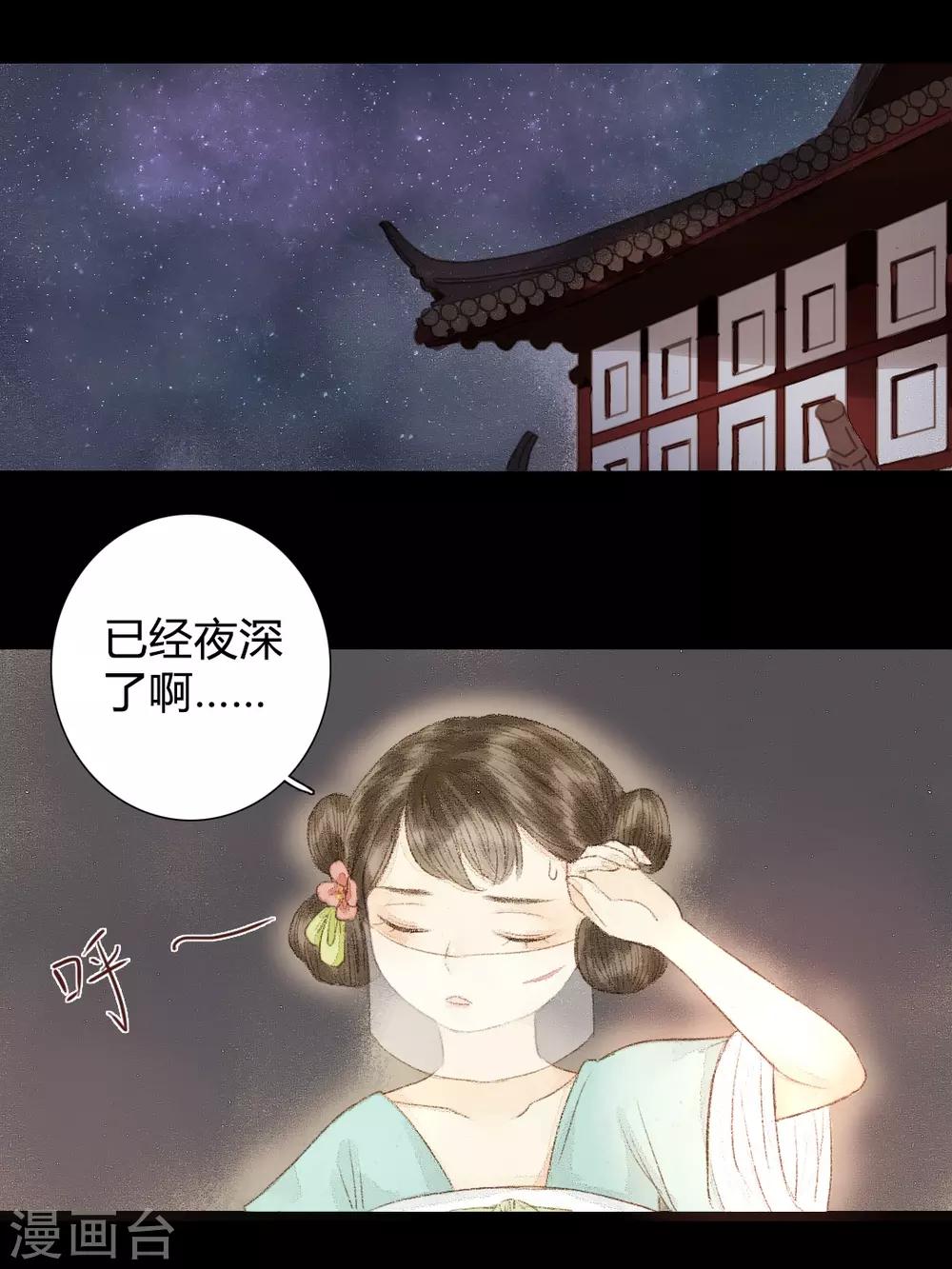 第19话 才下眉头，却上心头-第19话
