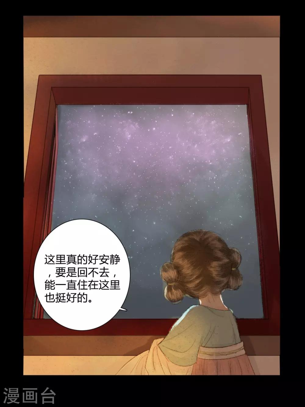 第19话 才下眉头，却上心头-第19话