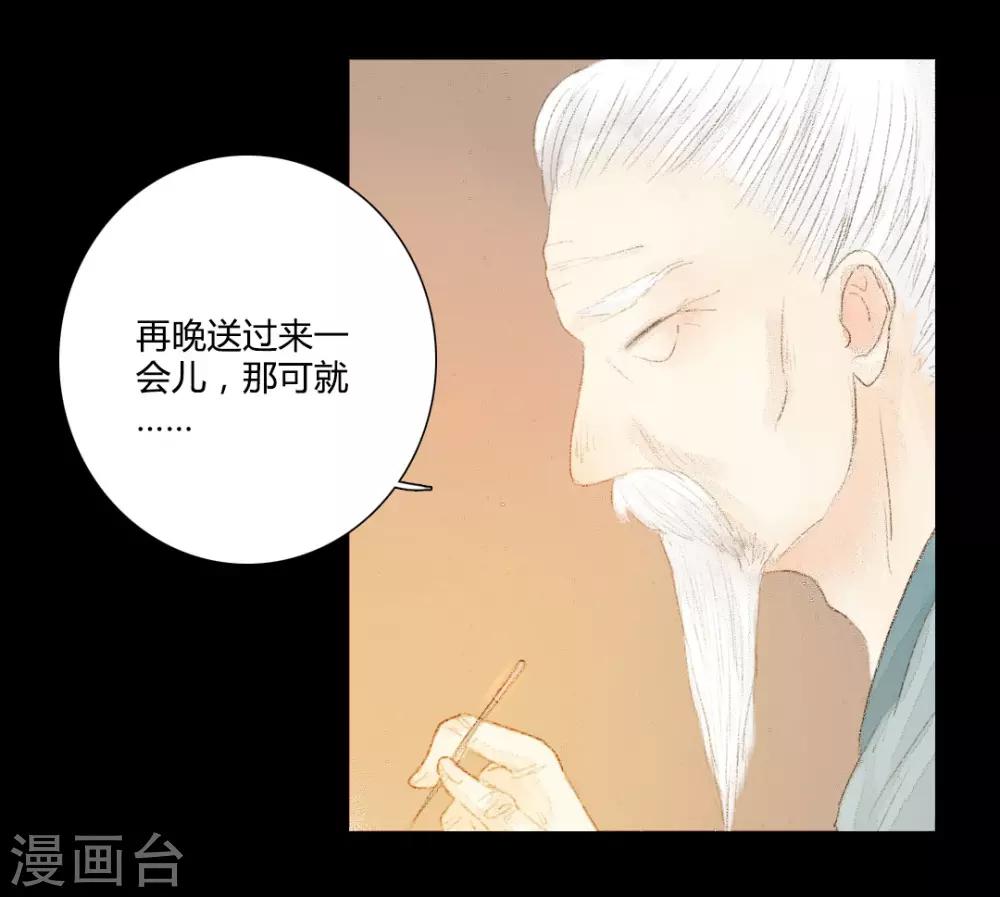 第19话 才下眉头，却上心头-第19话