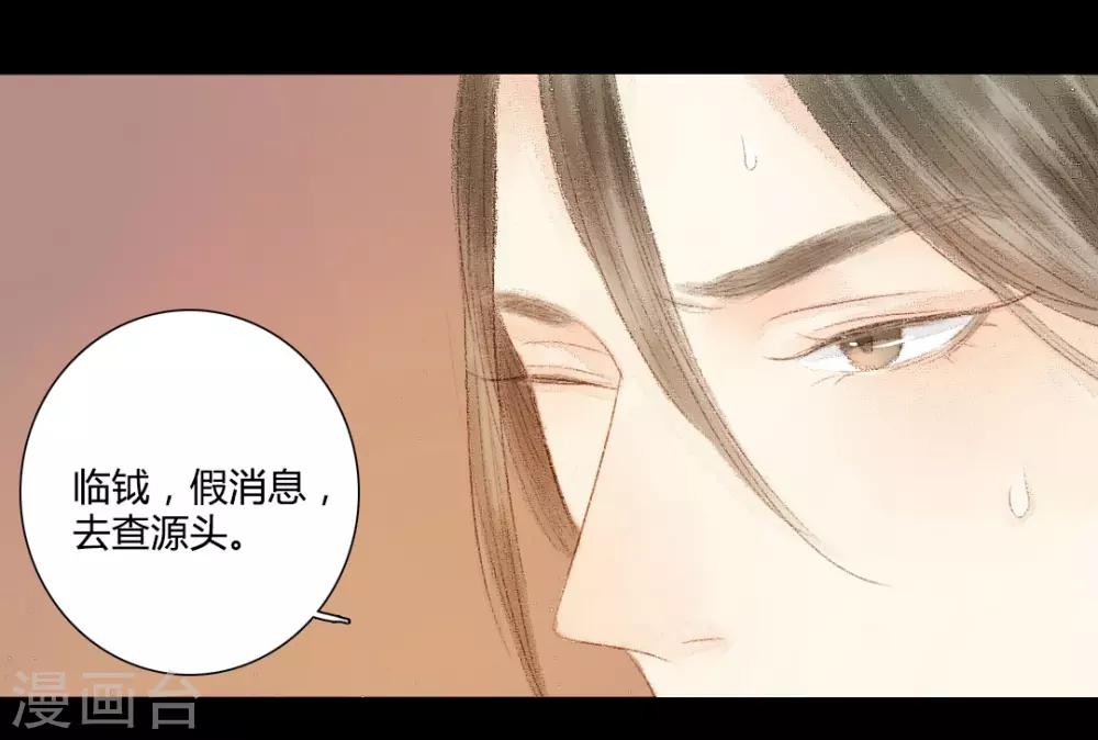 第19话 才下眉头，却上心头-第19话