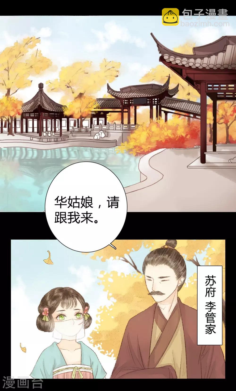 第19话 才下眉头，却上心头-第19话