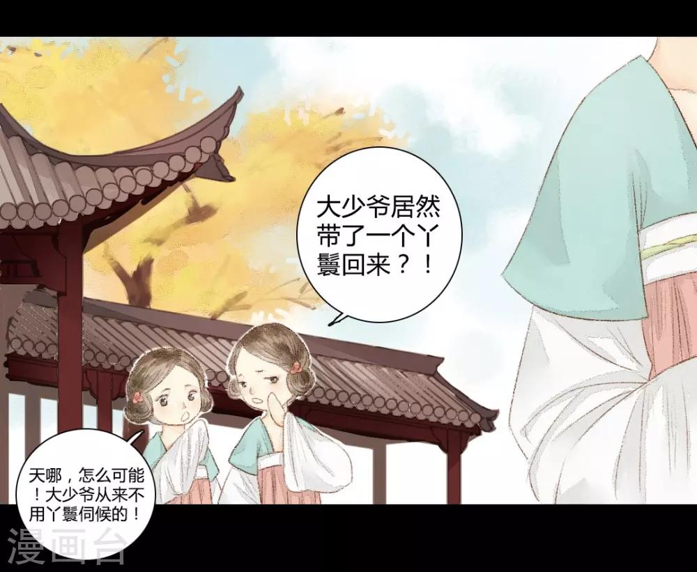 第19话 才下眉头，却上心头-第19话