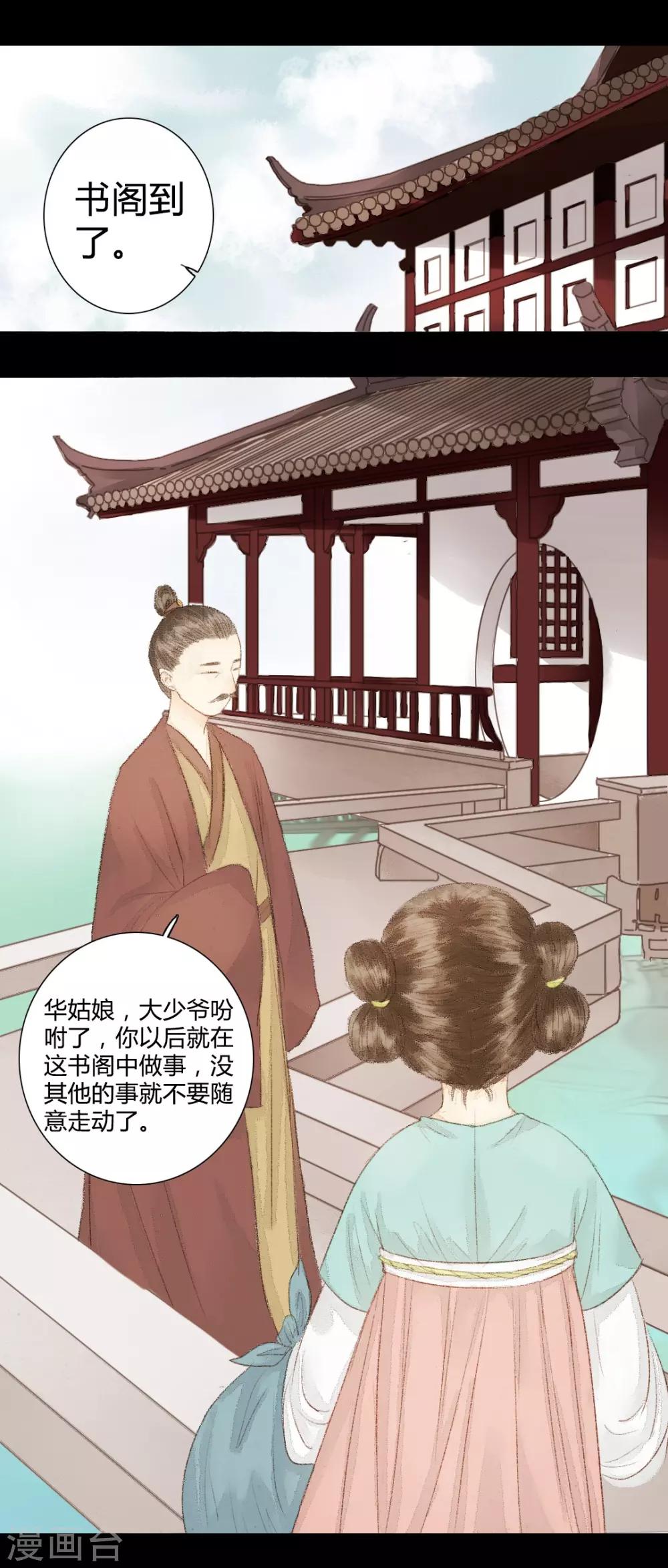 第19话 才下眉头，却上心头-第19话