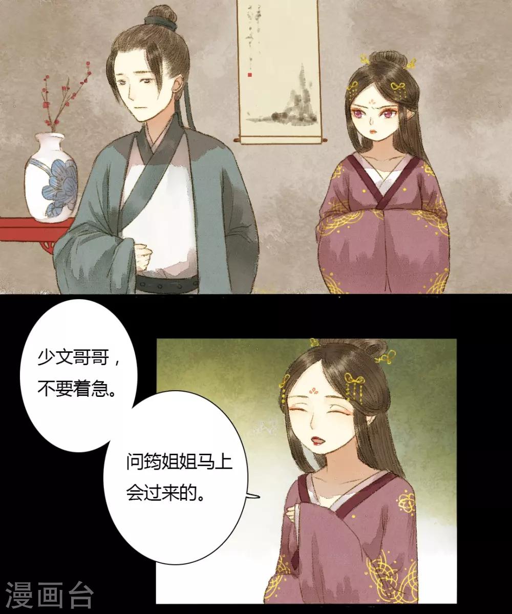 第3话 落花有意流水无情-第3话