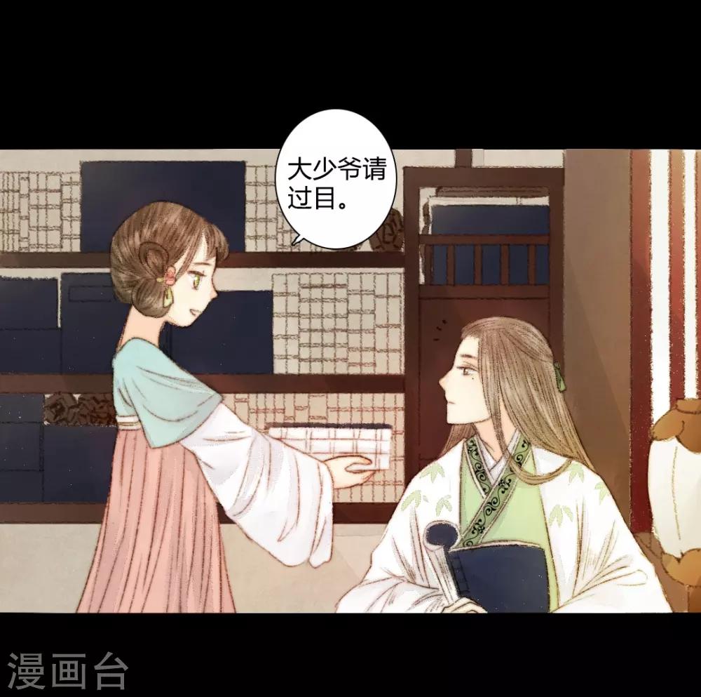 第21话 占得杏梁安稳处-第21话