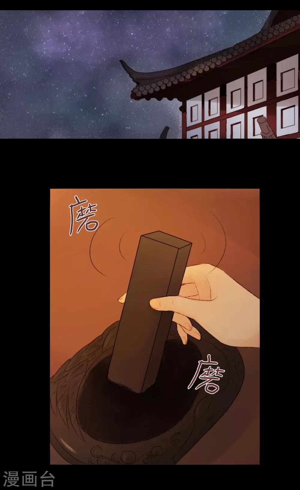 第21话 占得杏梁安稳处-第21话