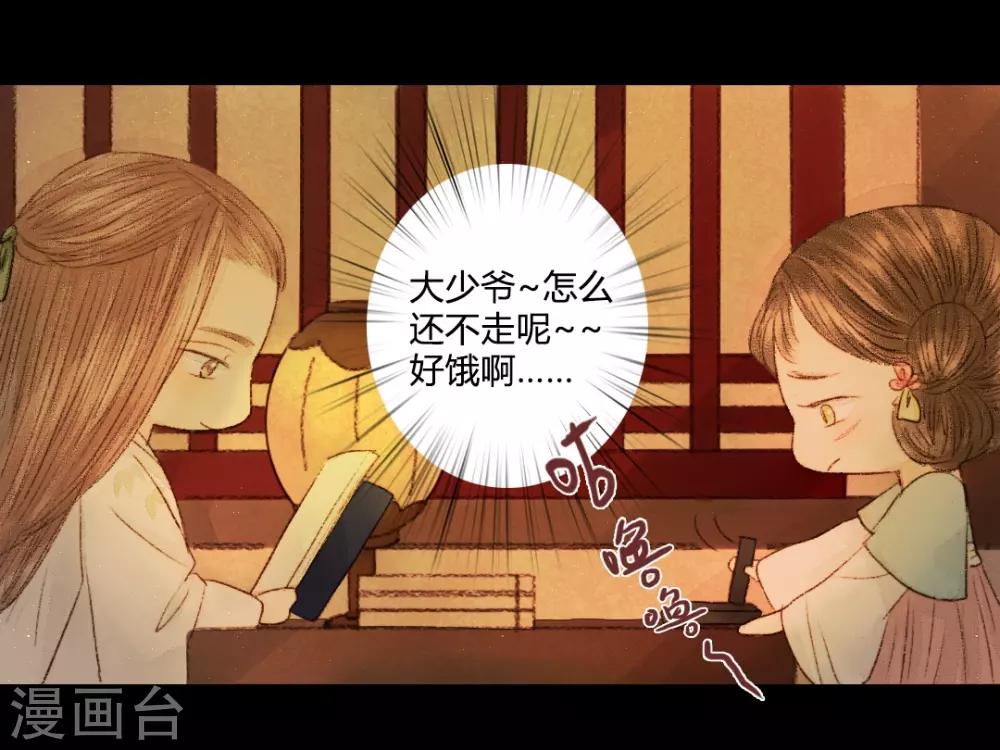 第21话 占得杏梁安稳处-第21话