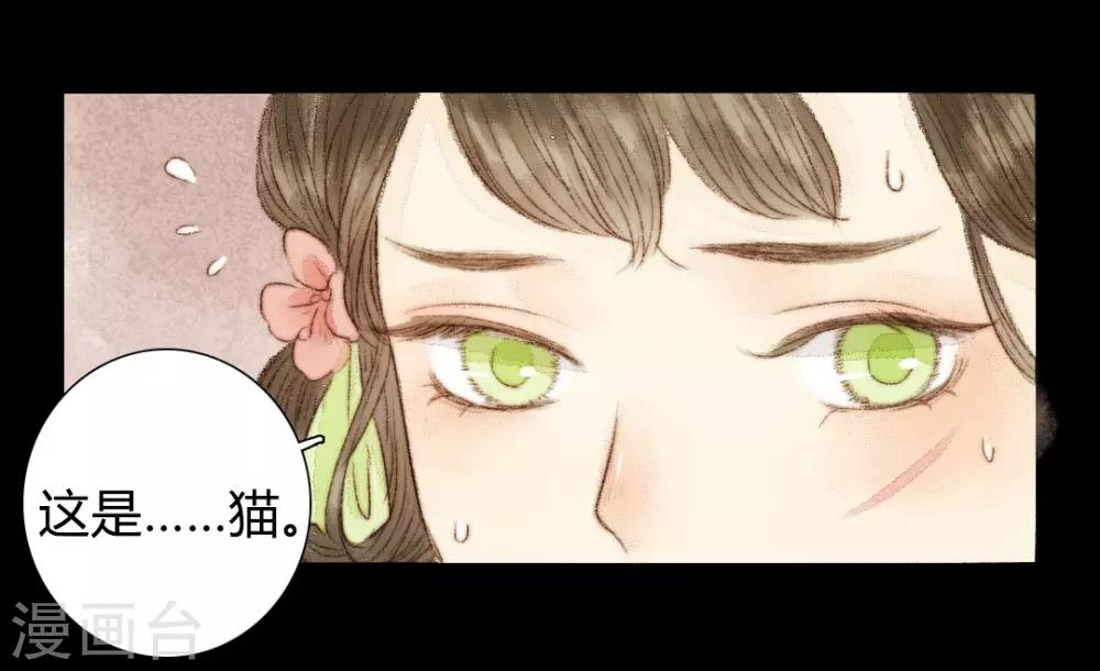 第21话 占得杏梁安稳处-第21话