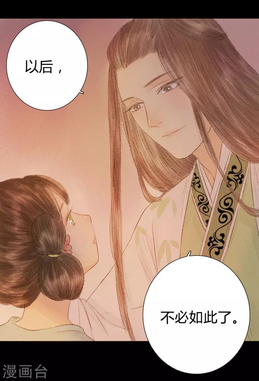 第21话 占得杏梁安稳处-第21话