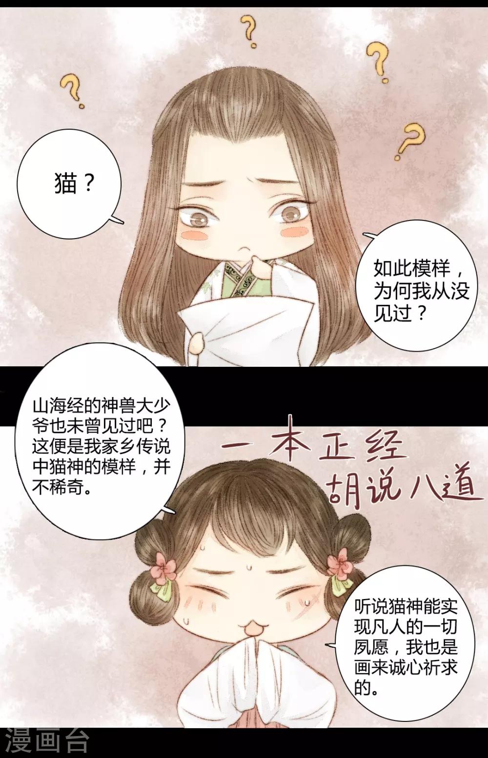 第21话 占得杏梁安稳处-第21话