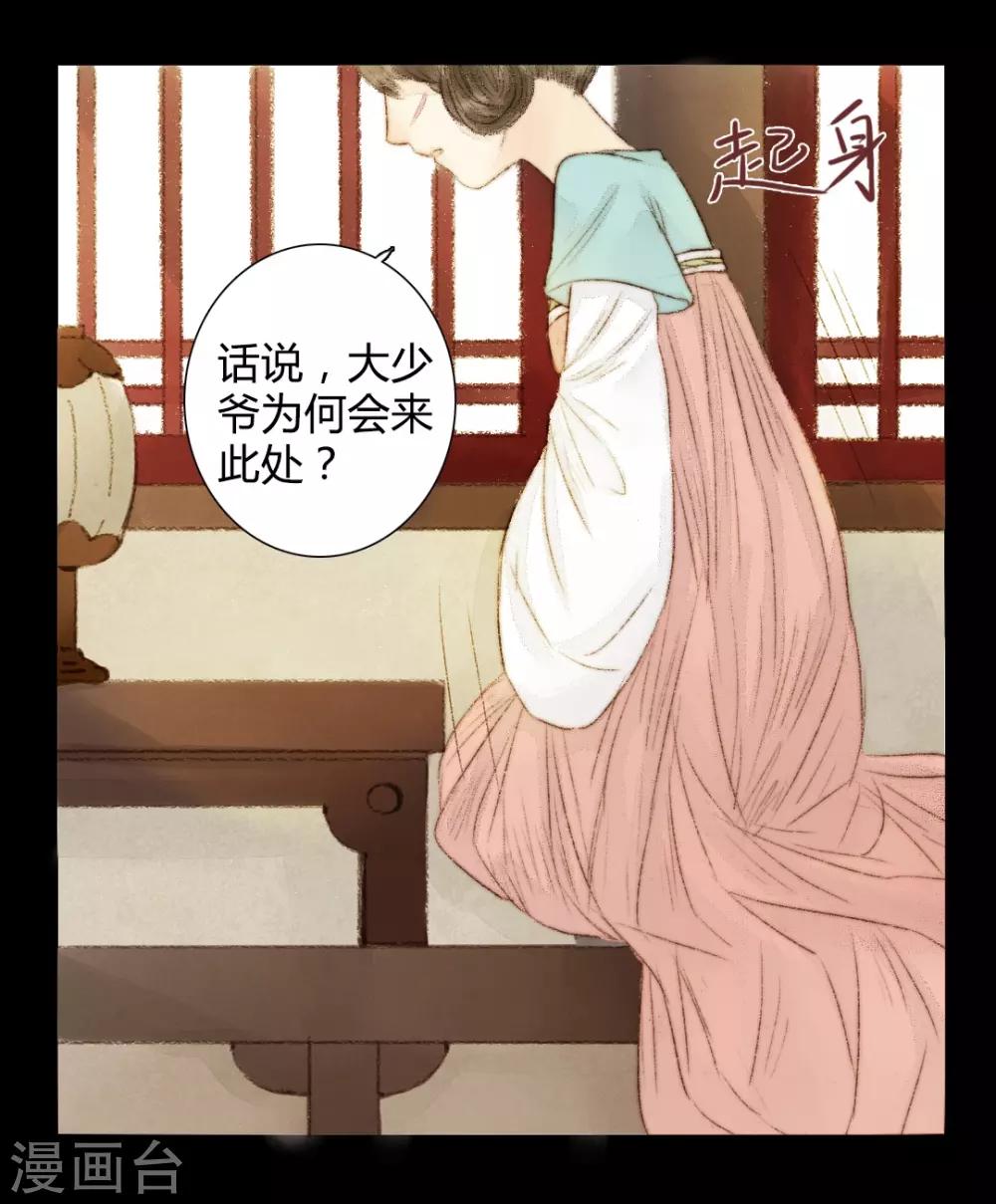 第21话 占得杏梁安稳处-第21话