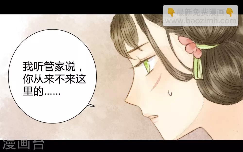 第21话 占得杏梁安稳处-第21话