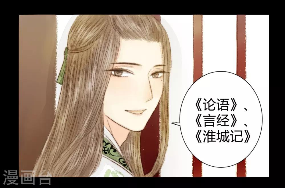 第21话 占得杏梁安稳处-第21话
