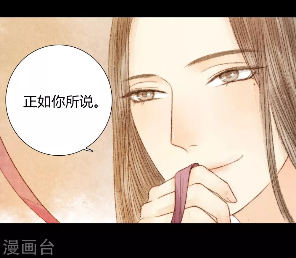 第23话 佳人只是过客人1-第23话
