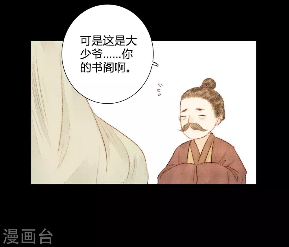 第23话 佳人只是过客人1-第23话