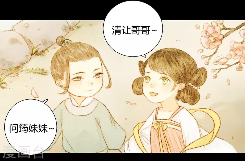 第23话 佳人只是过客人1-第23话