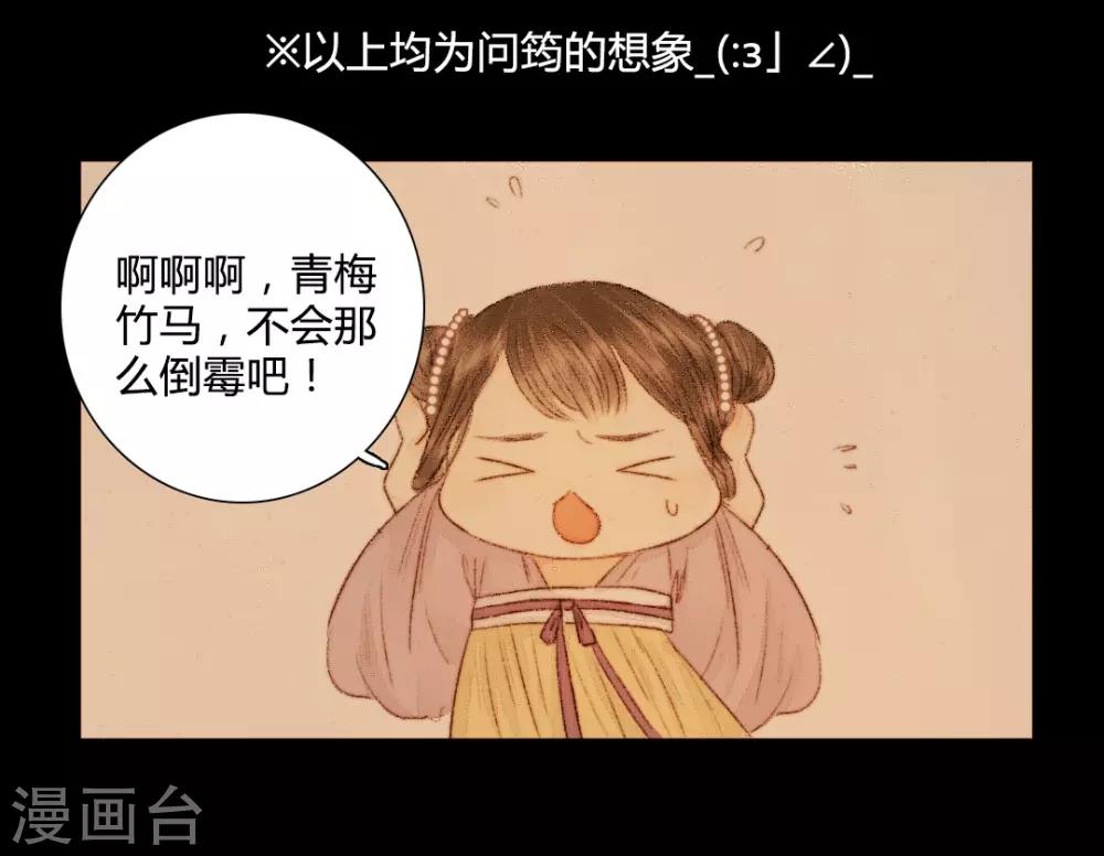 第23话 佳人只是过客人1-第23话