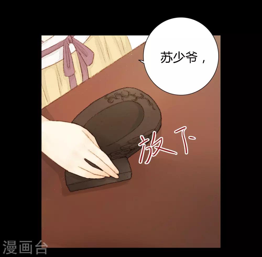 第23话 佳人只是过客人1-第23话