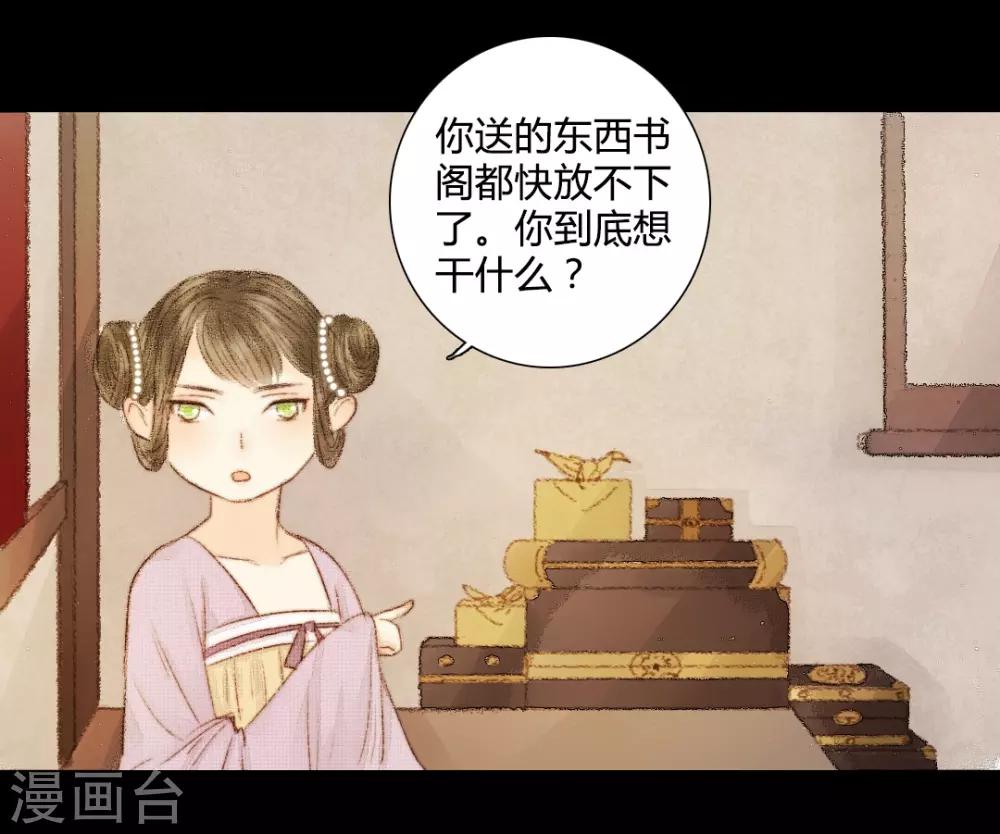 第23话 佳人只是过客人1-第23话