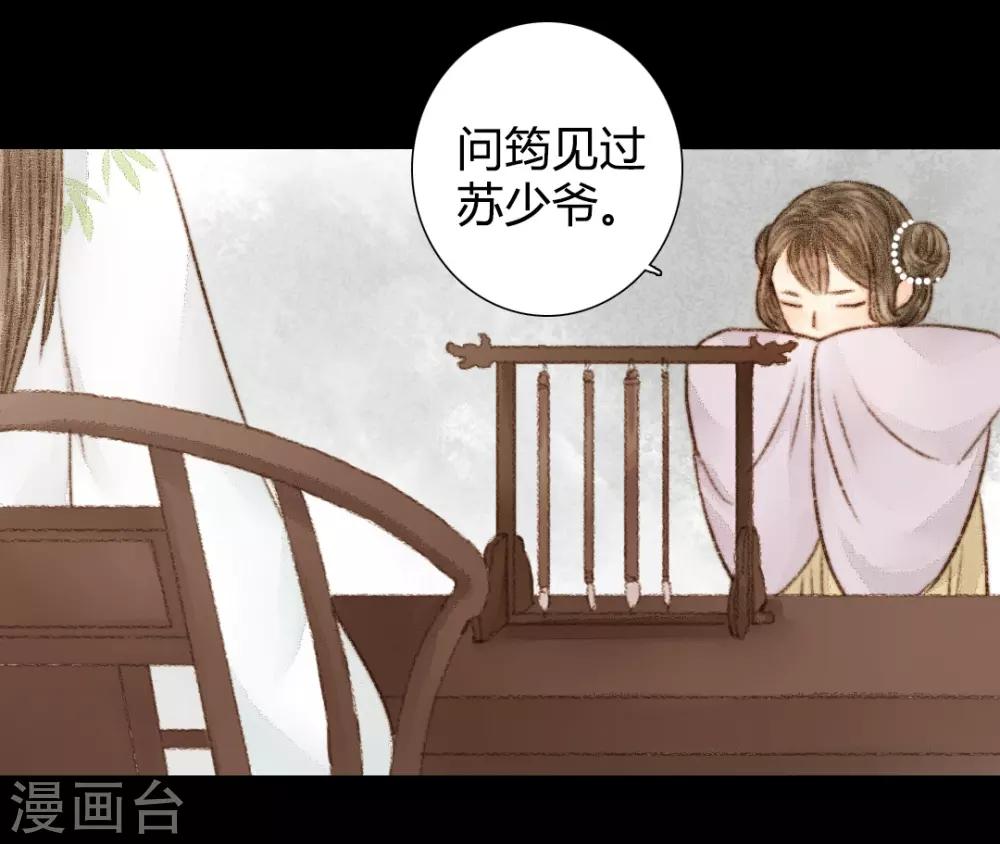 第25话 笑语落珠明眸睐1-第25话