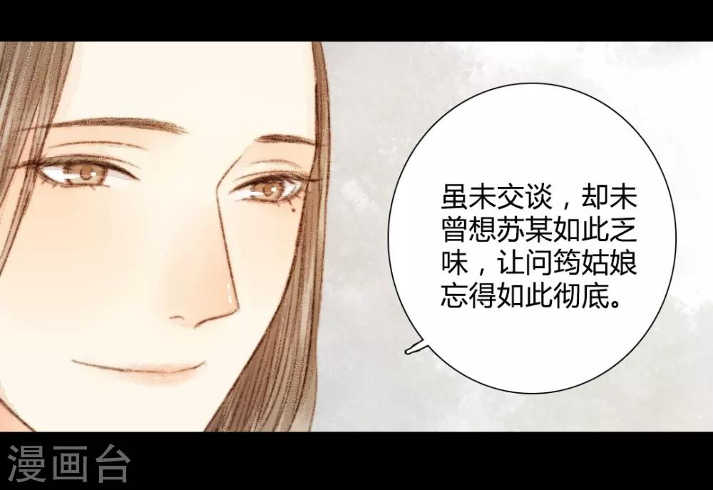第25话 笑语落珠明眸睐1-第25话