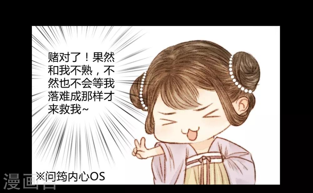 第25话 笑语落珠明眸睐1-第25话