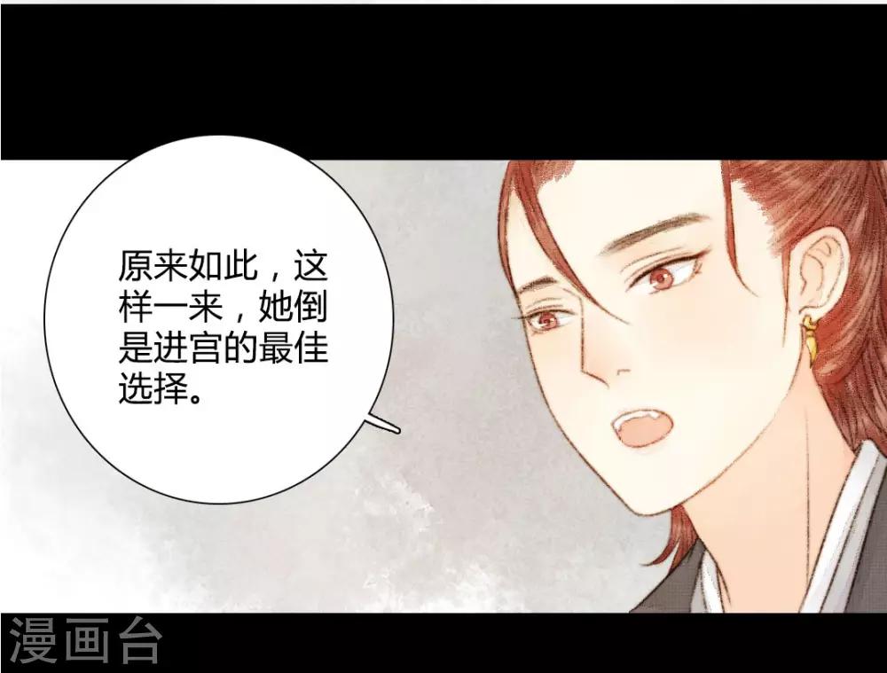 第25话 笑语落珠明眸睐1-第25话