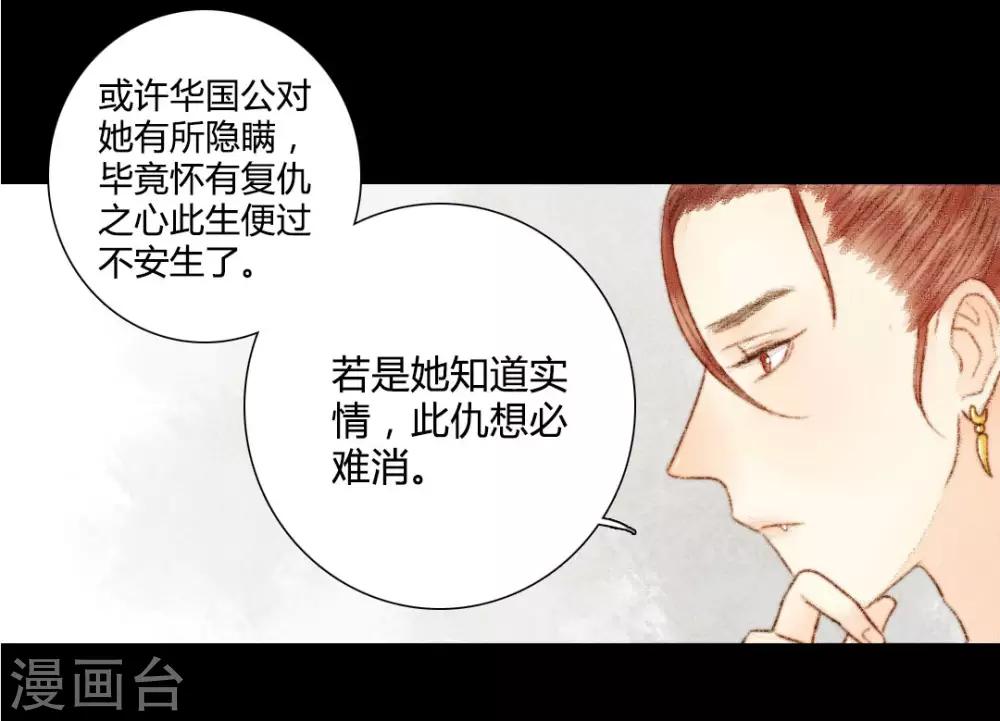 第25话 笑语落珠明眸睐1-第25话