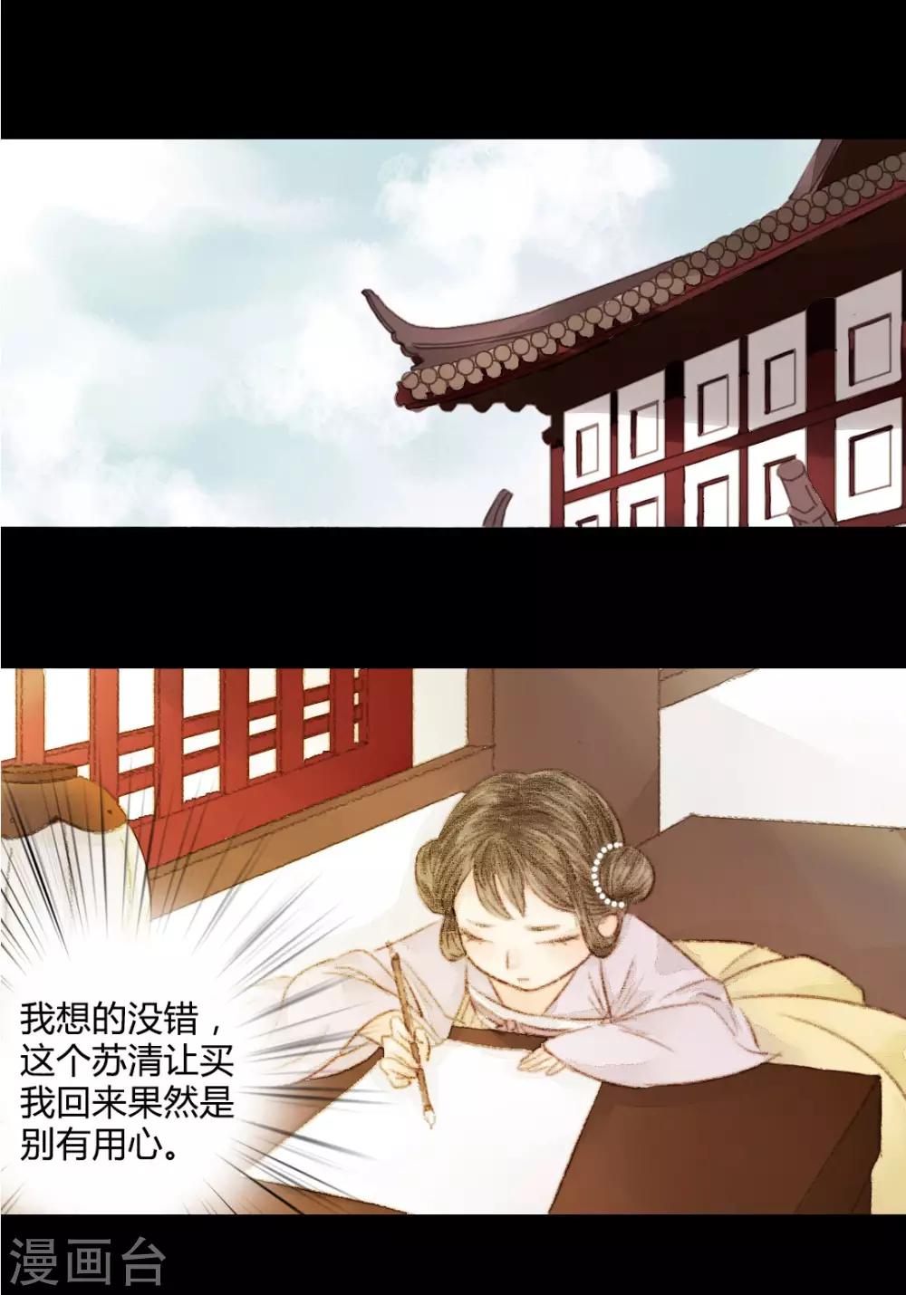 第25话 笑语落珠明眸睐1-第25话