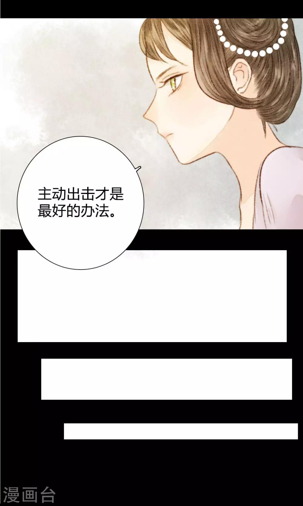 第25话 笑语落珠明眸睐1-第25话