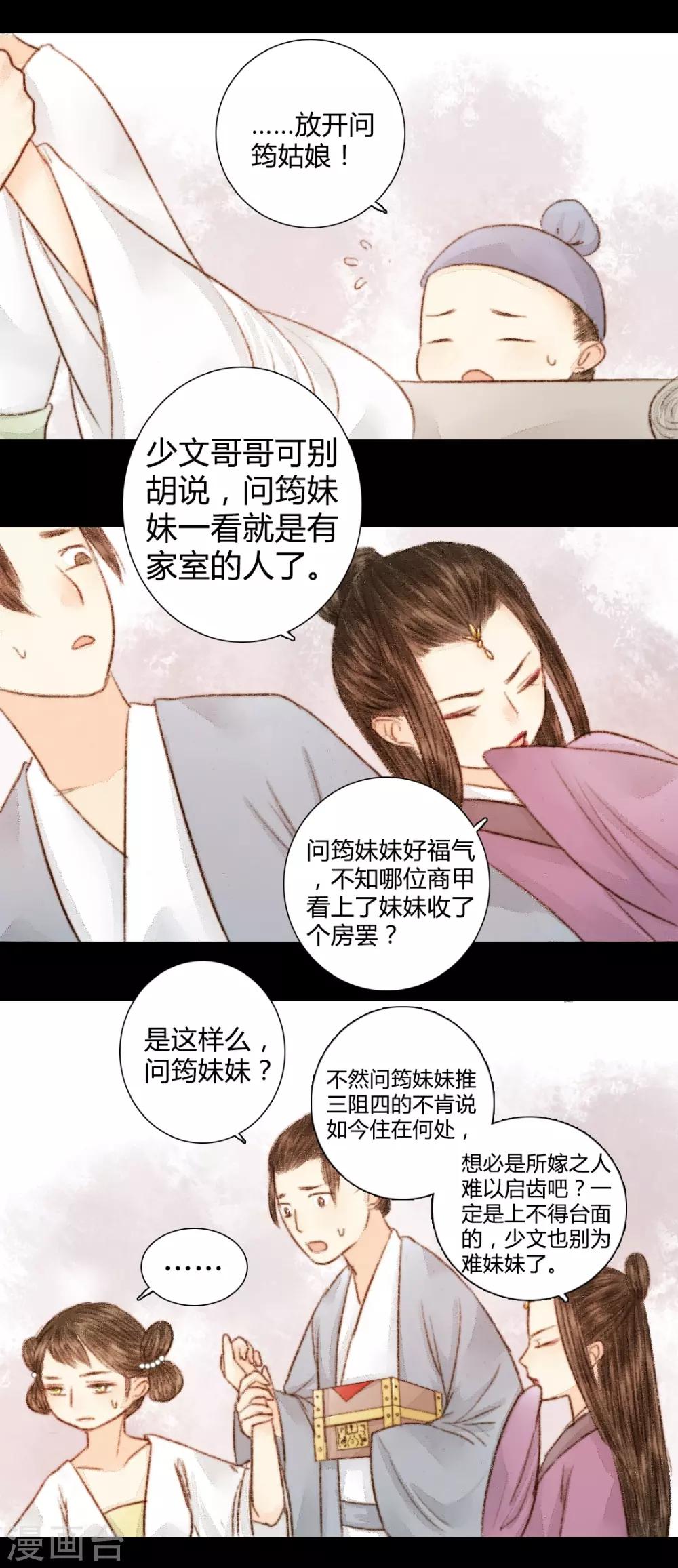 第27话 此时无声胜有声1-第27话