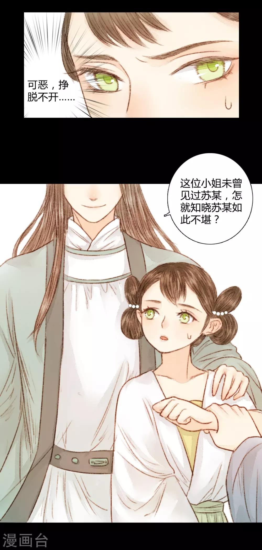 第27话 此时无声胜有声1-第27话