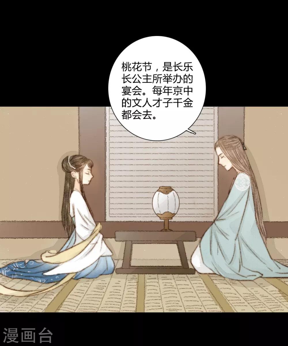 第29话 爱别离，求不得，最伤人1-第29话