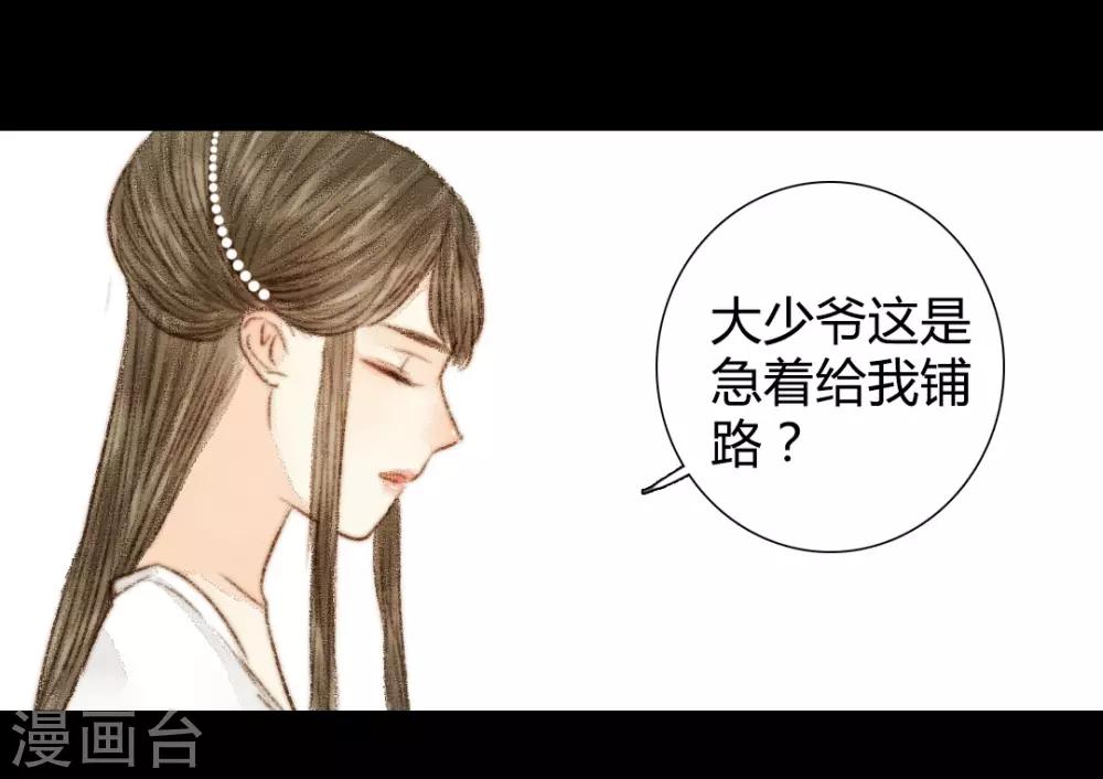 第29话 爱别离，求不得，最伤人1-第29话