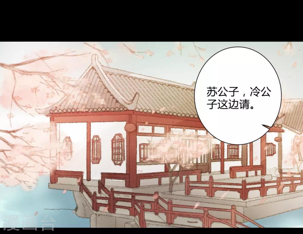第29话 爱别离，求不得，最伤人1-第29话