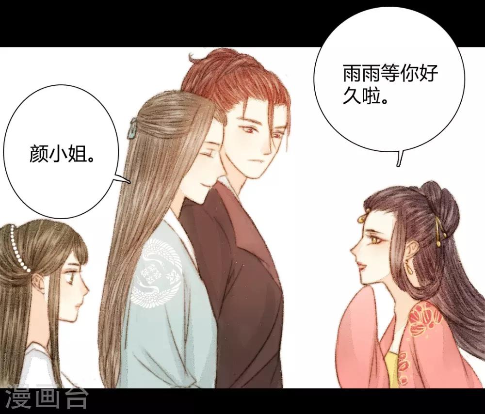 第29话 爱别离，求不得，最伤人1-第29话