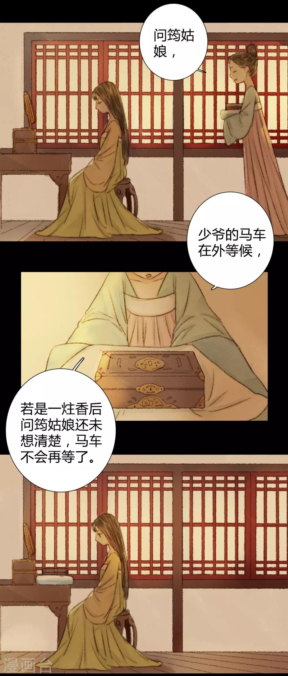 第29话 爱别离，求不得，最伤人1-第29话