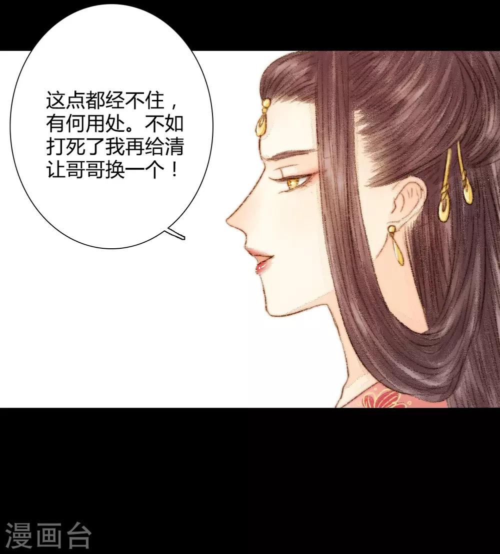 第29话 爱别离，求不得，最伤人1-第29话