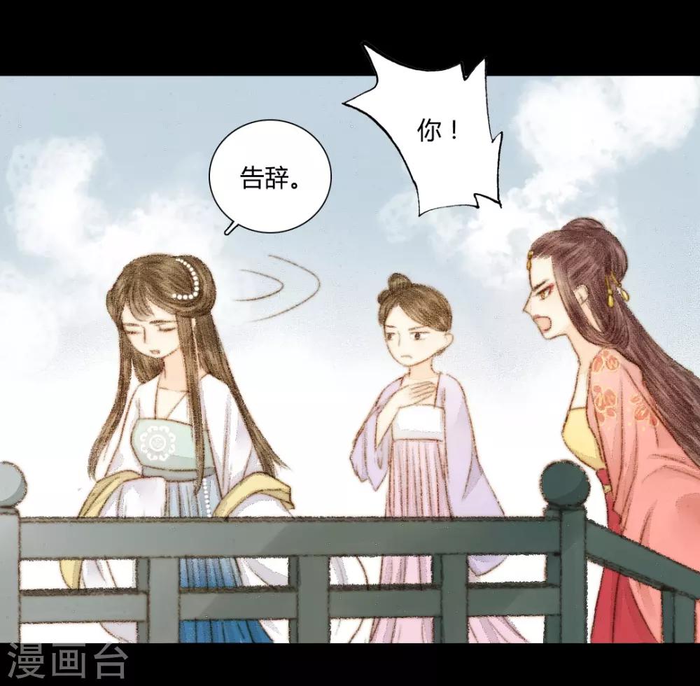 第31话 不若得真心，只愿为浮尘1-第31话