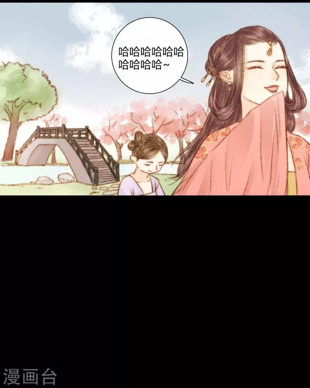 第31话 不若得真心，只愿为浮尘1-第31话