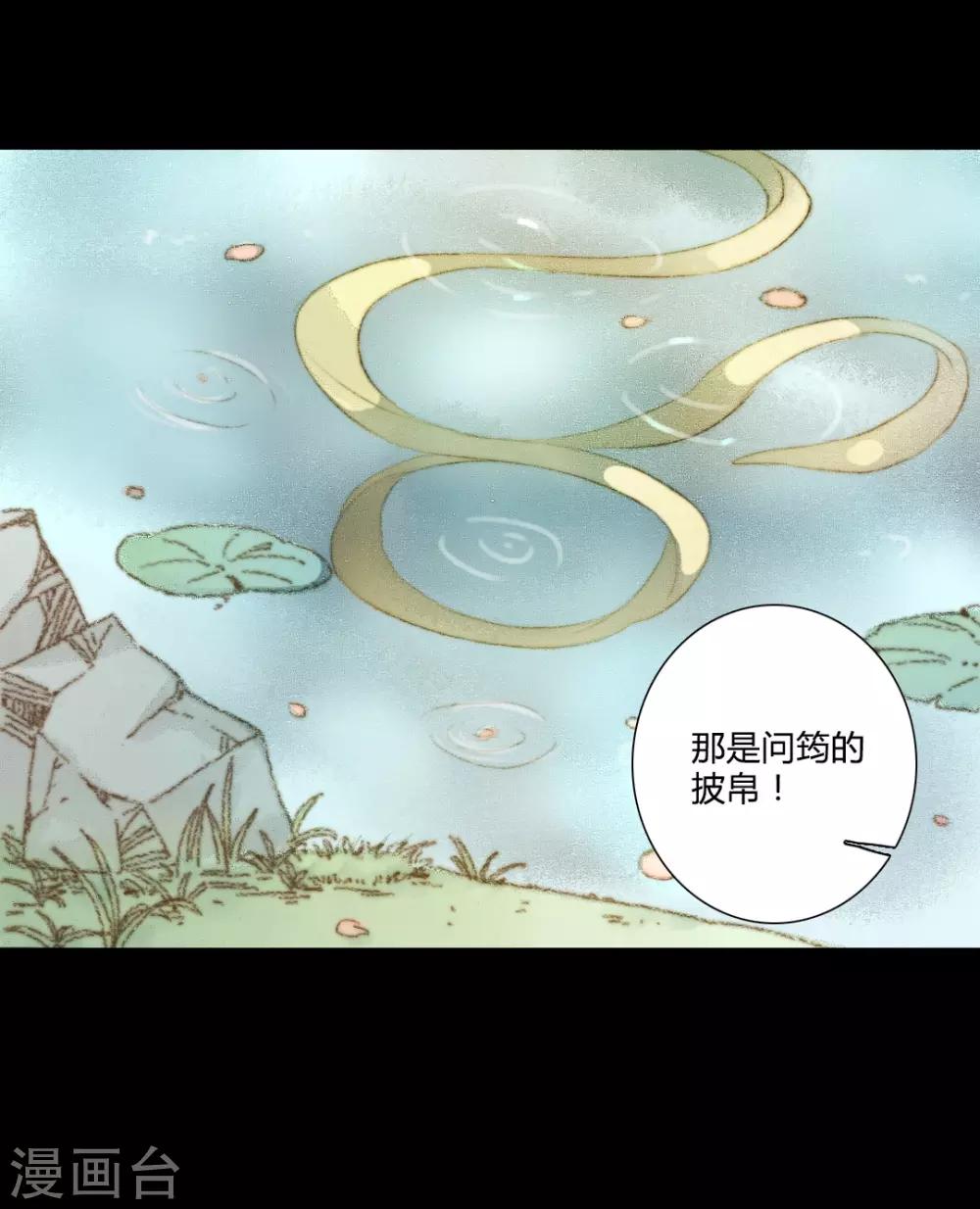 第31话 不若得真心，只愿为浮尘1-第31话