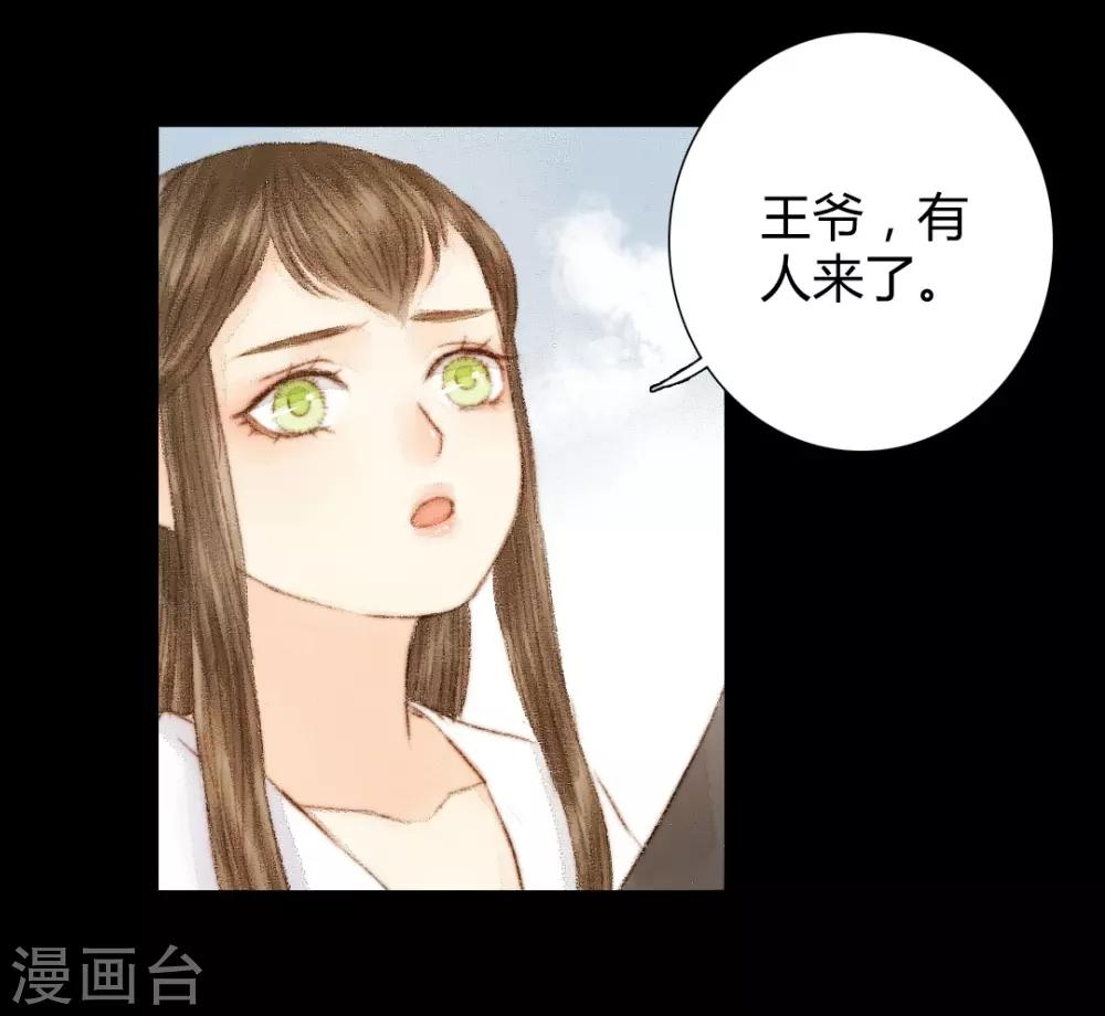 第31话 不若得真心，只愿为浮尘1-第31话