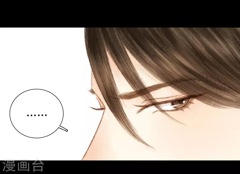 第31话 不若得真心，只愿为浮尘1-第31话